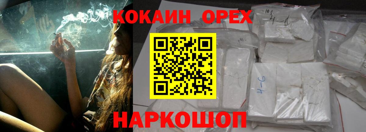 Кокаин Колумбийский Камень-на-Оби