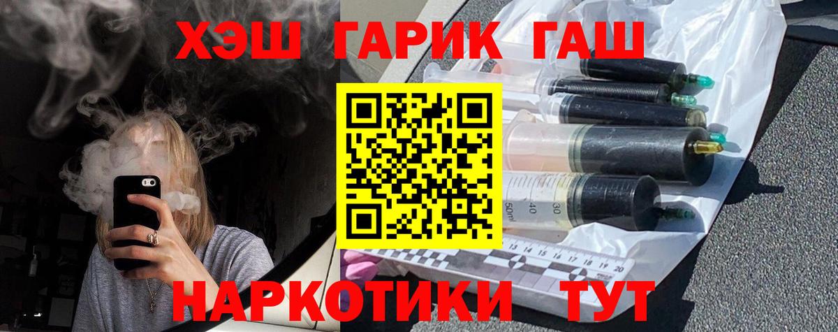 ГАШИШ Ice-O-Lator  Вход с VPN  Камень-на-Оби  Гашиш Ice-O-Lator 