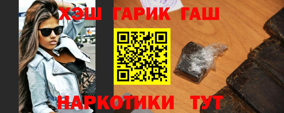 ГАШИШ Изолятор Камень-на-Оби