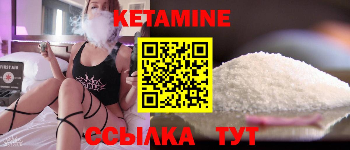 КЕТАМИН ketamine  Кетамин VHQ  Камень-на-Оби  Вход с VPN 