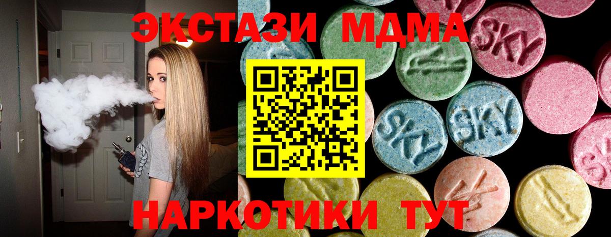 Камень-на-Оби  МДМА VHQ  Вход с VPN  MDMA кристаллы 
