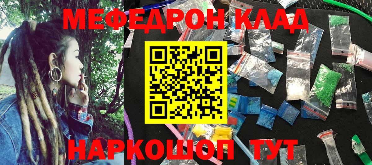 Конопля  МЕФ   Метамфетамин  Как найти наркотики?  Камень-на-Оби  Вход с VPN  Гашиш  Кокаин  MDMA 
