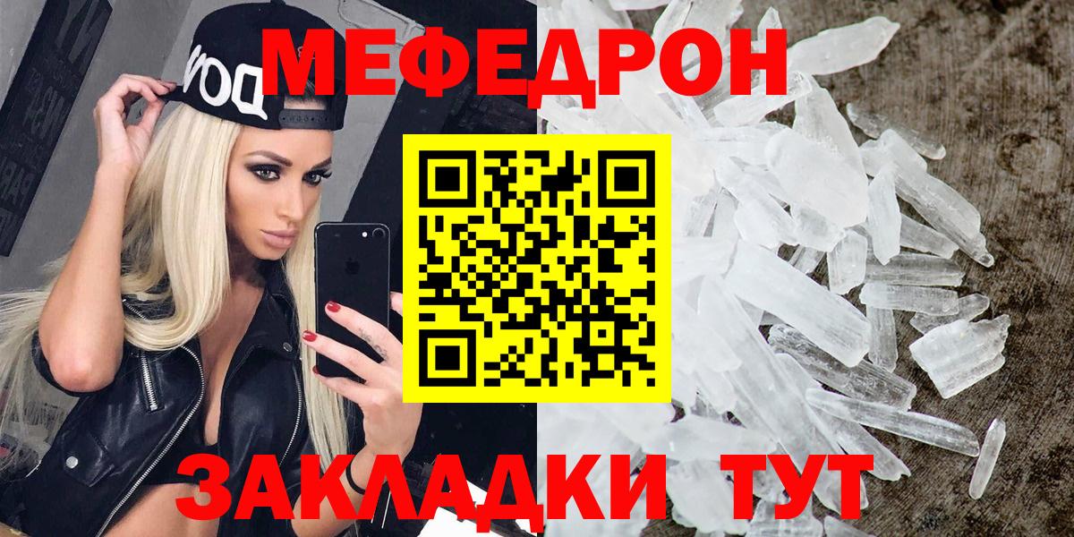 Мефедрон  Вход с VPN  МЕФ мука  Камень-на-Оби  МЯУ-МЯУ mephedrone 