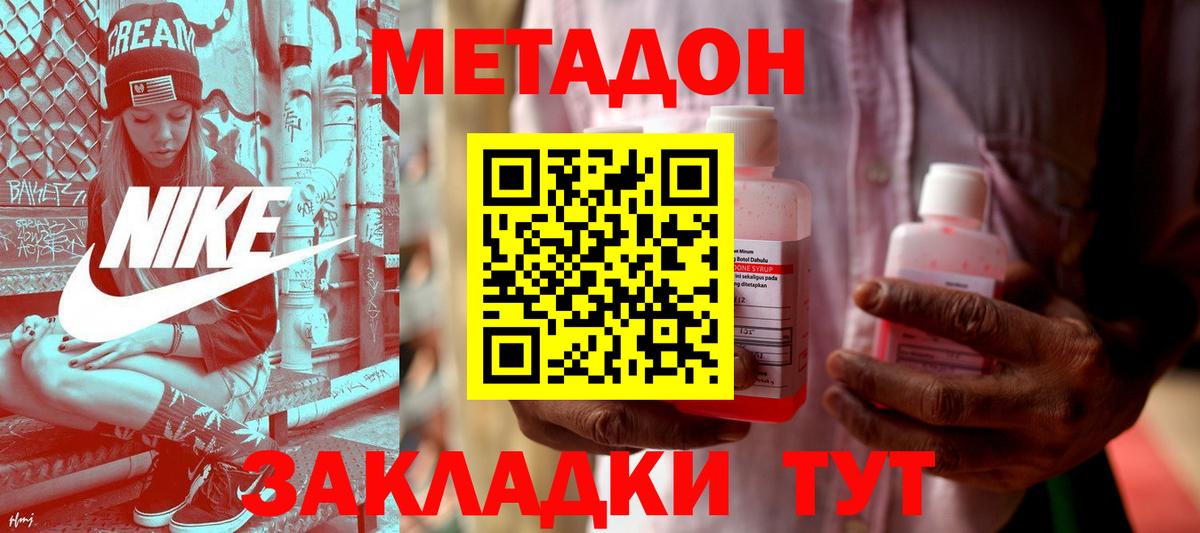 Камень-на-Оби  МЕТАДОН белоснежный  Вход с VPN 