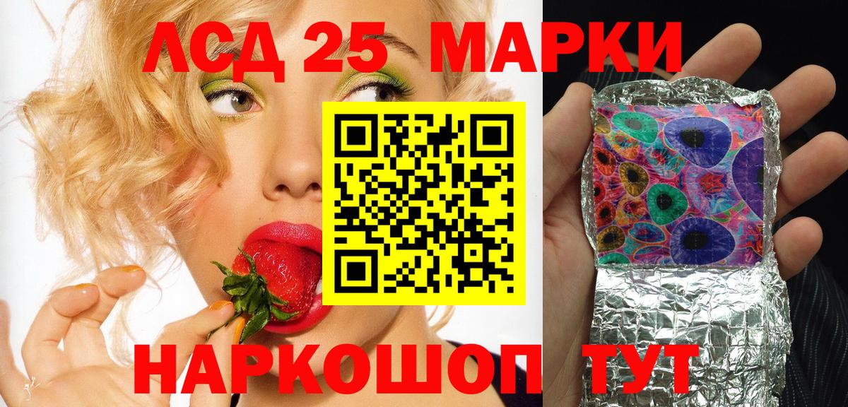 Марки 25I-NBOMe  Вход с VPN  Наркотические марки 1,8мг  Камень-на-Оби  Наркотические марки 1,8мг 