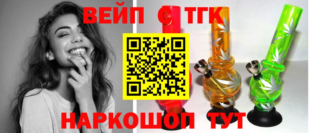 Камень-на-Оби  Дистиллят ТГК жижа  Вход с VPN 